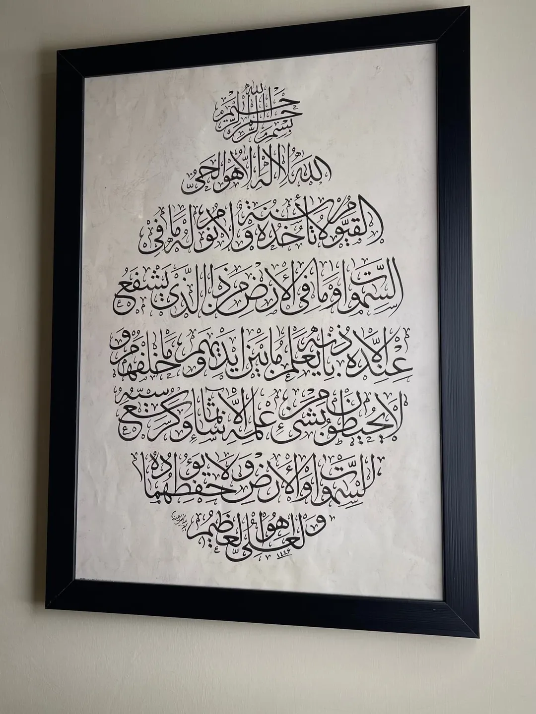 تابلوی خطاطی آیت‌الکرسی