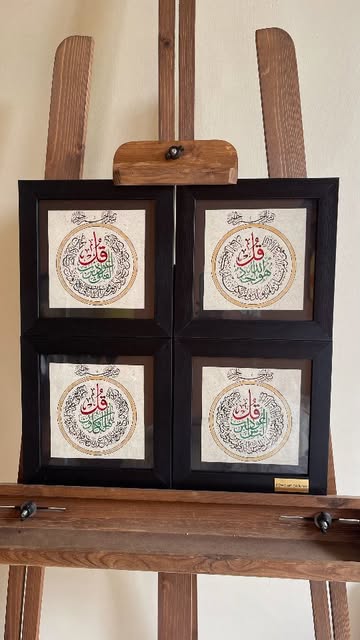 تابلو خطاطی چهارقل